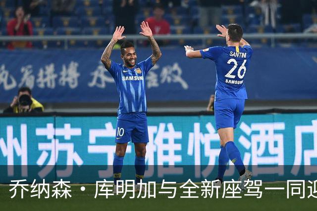 乔纳森·库明加与全新座驾一同迎接新赛季
