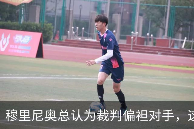 穆里尼奥总认为裁判偏袒对手，这一现象并不令人意外